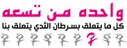 7218161_A4_arabic1 שלט רצינו להזכיר לך – ערבית